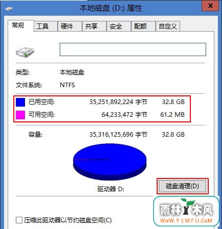 支招给你win8系统盘如何打扫