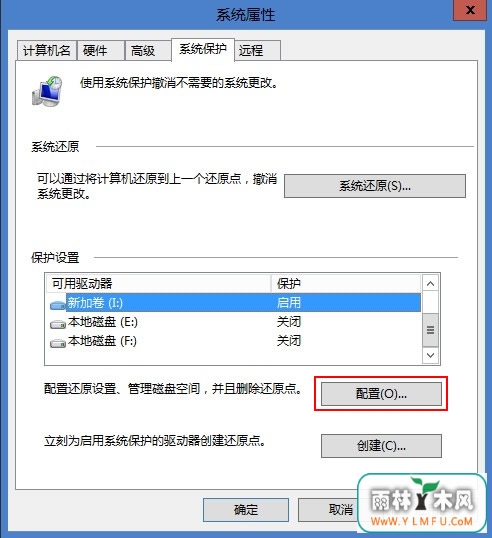 支招给你win8系统盘如何打扫