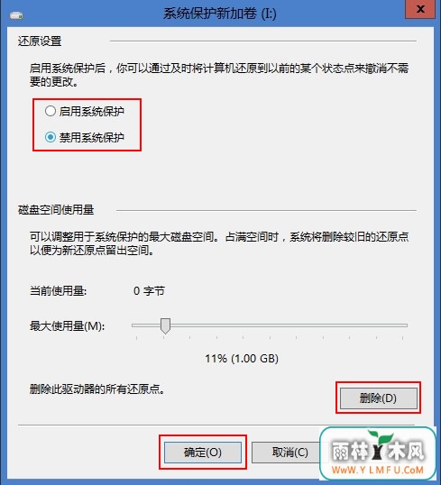 支招给你win8系统盘如何打扫