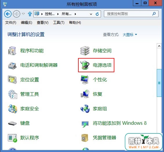 支招给你win8系统盘如何打扫