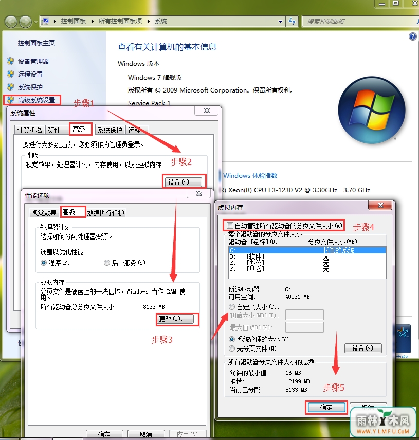 Windows 7重新装载后运行缓慢,求解决方案