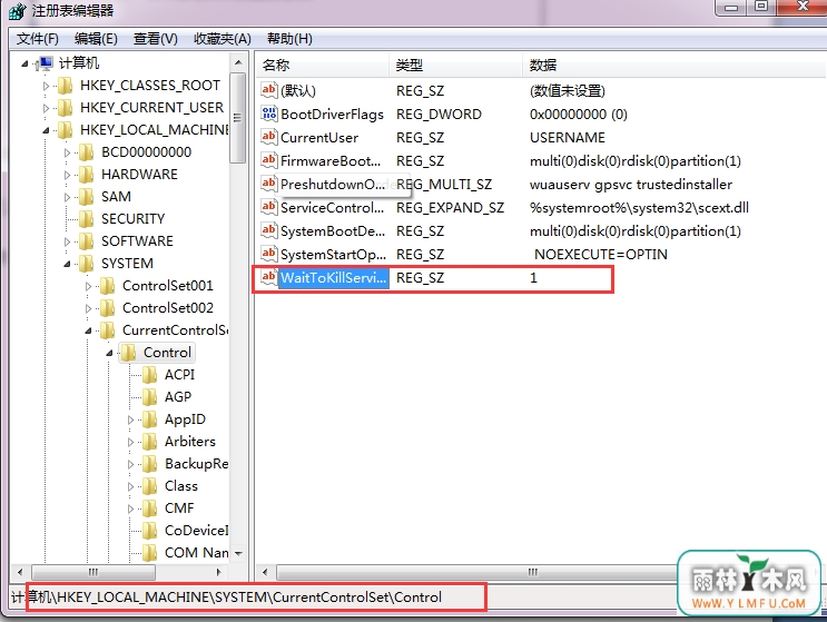 Windows 7提高关机效率的小妙招