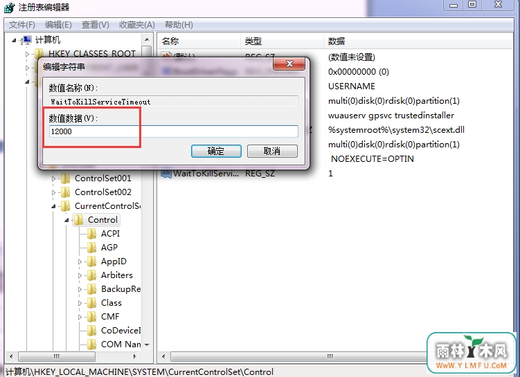 Windows 7提高关机效率的小妙招
