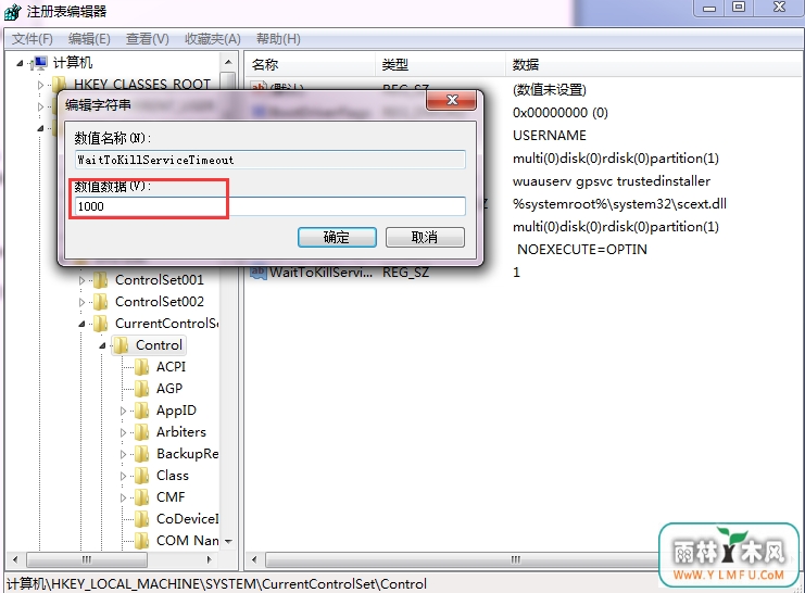 Windows 7提高关机效率的小妙招