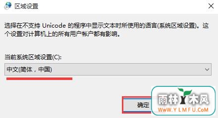 区域设置