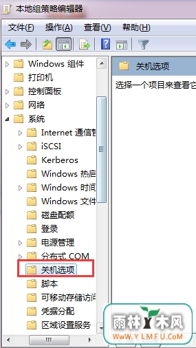 删除Windows 7强制关闭提醒技术