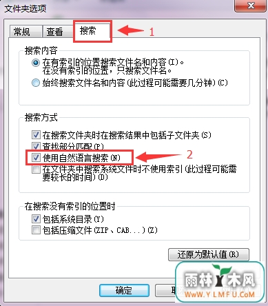 教你怎样利用系统检索来寻找文件?
