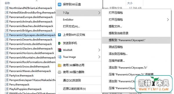 玩转win10主题的方法你造吗?