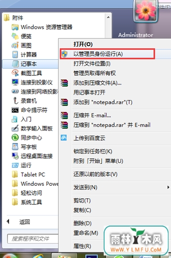 Win 7һ˯ģʽصŽ