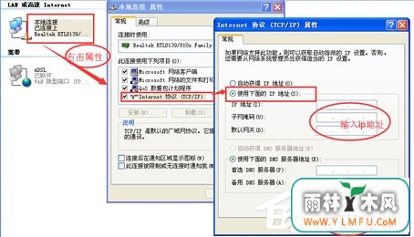 WinXP系统DNS是什么?设置DNS的方法