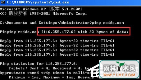 WinXP系统DNS是什么?设置DNS的方法