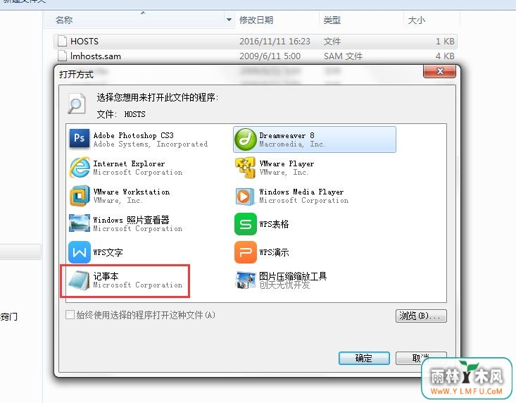 记事本