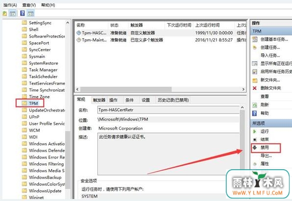 优化win7 64位旗舰版下载局域网访问相应慢的方法