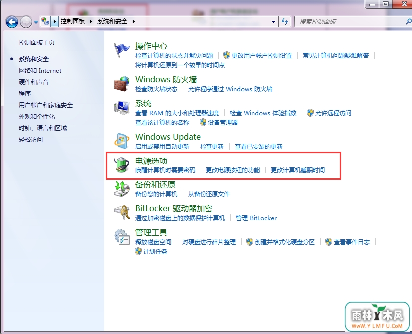 一招轻松搞定Win7系统一步关机设置