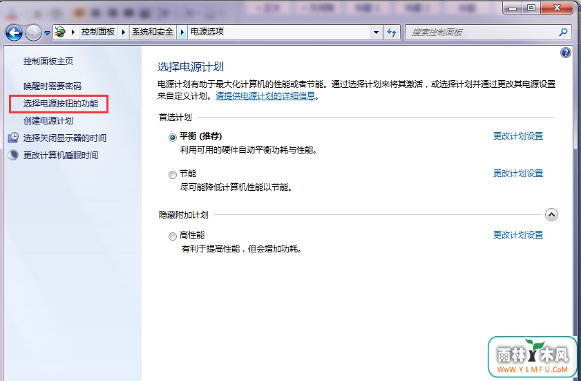 一招轻松搞定Win7系统一步关机设置