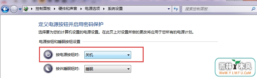 一招轻松搞定Win7系统一步关机设置