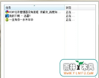 如何寻回win7隐忍的任务栏目呢?