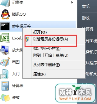 如何寻回win7隐忍的任务栏目呢?