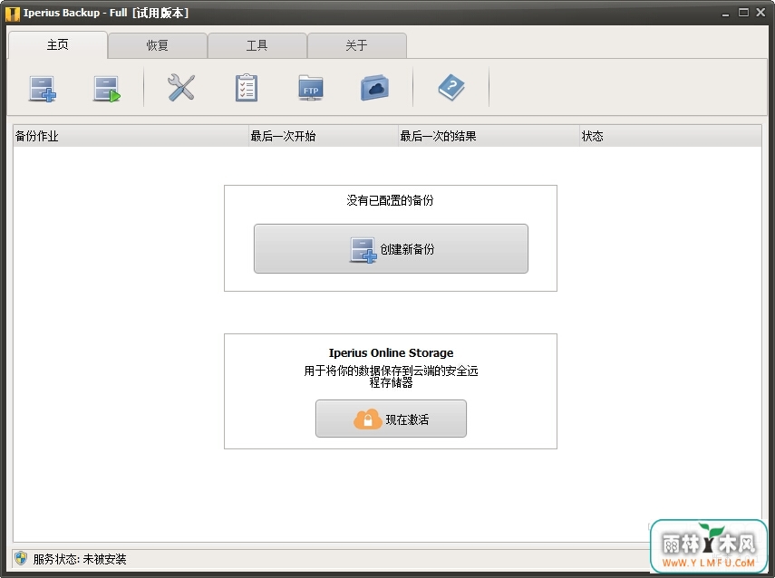Iperius Backup(ݱݹ) V4.7.0ٷİ V4.7.0