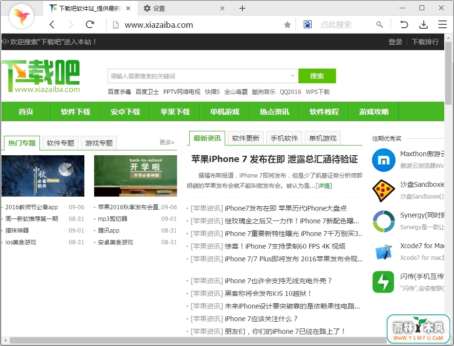 ʦ(adsafe) V1.3.1206.9900ٷ