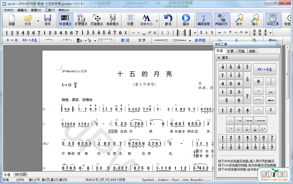 JP-Wordױ༭(ױ༭) V4.70Ѱ