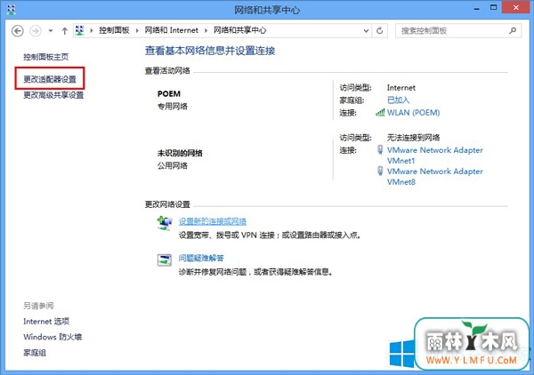 Win8ϵͳӴ623ķ