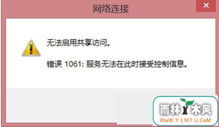 ôWin8ϵͳWiFiʱ1061