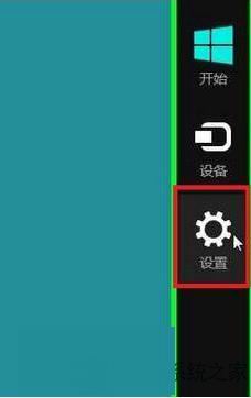 Win8ϵͳôĻ