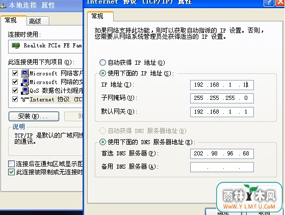 两台电脑如何通过路由器设置实现同时上网?