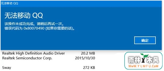 win10把应用程序移动的方法步骤
