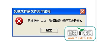 分享U盘出现循环冗余检查问题的处理方案