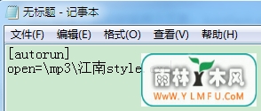将U盘变为音乐播放器的小技巧