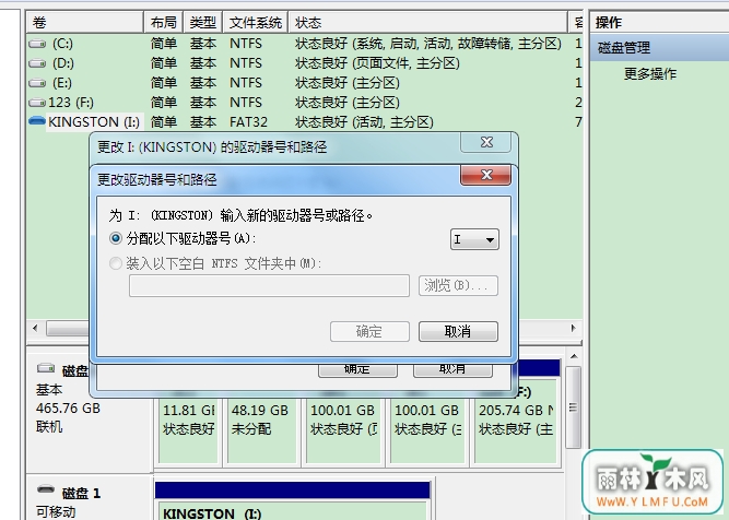 正确处理U盘磁盘驱动器号错误问题