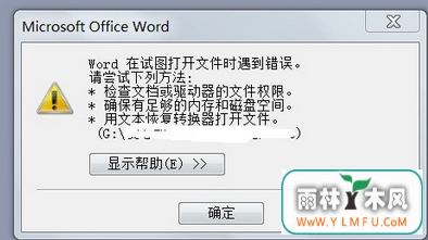 UwordʧܵĶӦԷ