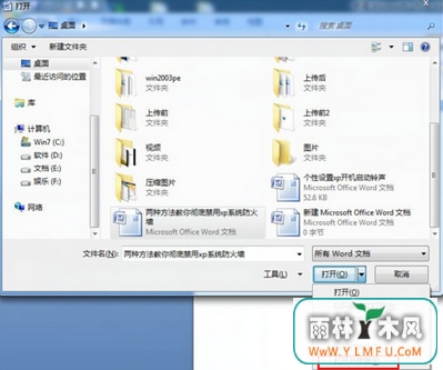 U盘word打开失败的多种应对方案