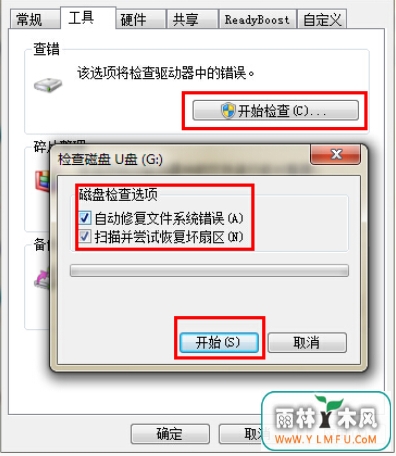 U盘word打开失败的多种应对方案