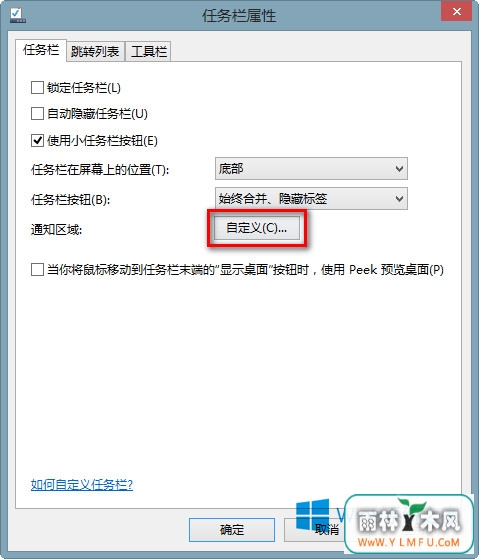 Win8½ǲʾ뷨ͼķ