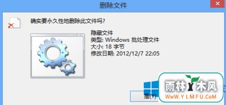 ôWin8ɾļʱʾɾ