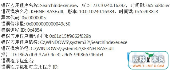 Win10ϵͳSearchIndexer.exeӦóִķ