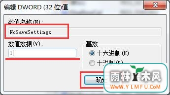 禁止桌面存放文件怎么回事 \