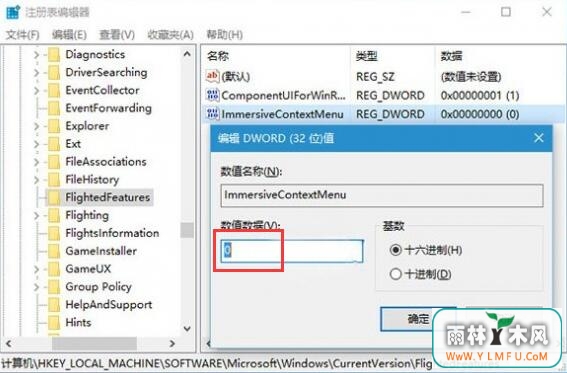 win10右键菜单设置 \