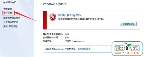 windows update更新怎么关闭 \