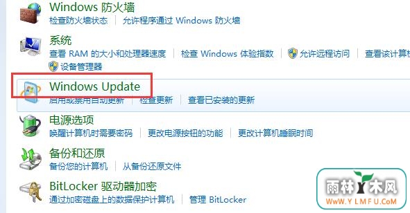 windows update更新 \
