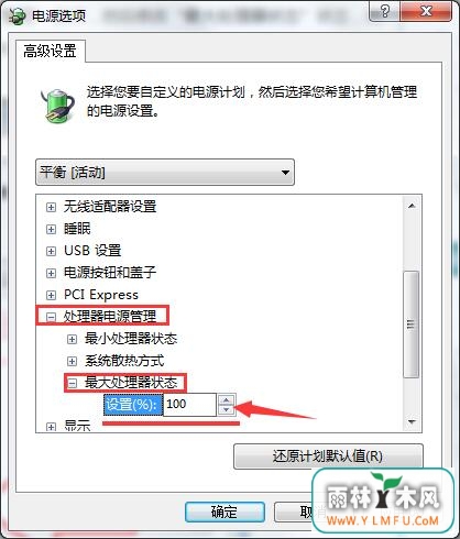 笔记本怎么加强散热 \