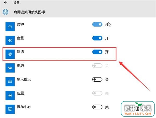 怎么显示网络图标 \