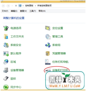 分享win8连接共享打印机出错的解决技巧