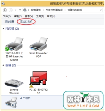 分享win8连接共享打印机出错的解决技巧