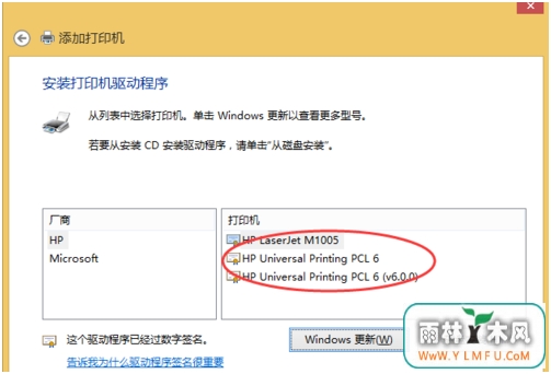 分享win8连接共享打印机出错的解决技巧
