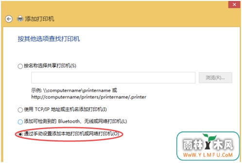 分享win8连接共享打印机出错的解决技巧