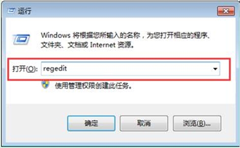 启动win7注册表的图文教程
